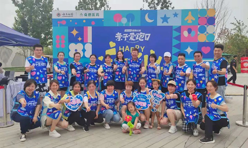 喜迎十四運(yùn) 我為全運(yùn)添光彩，“親子跑”歡樂(lè)開(kāi)賽！